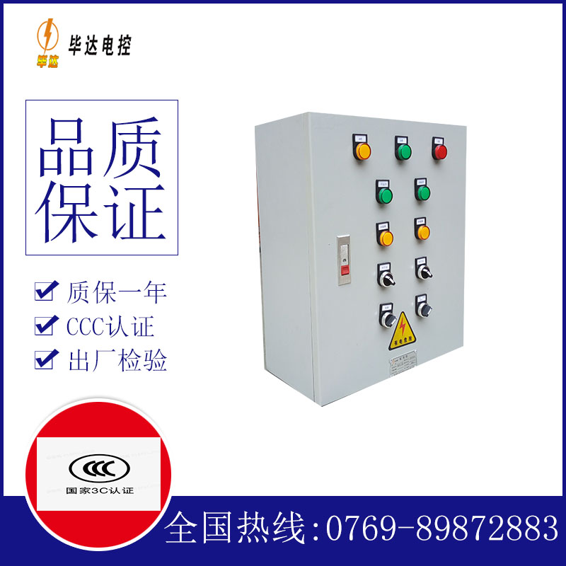榆阳动力配电箱