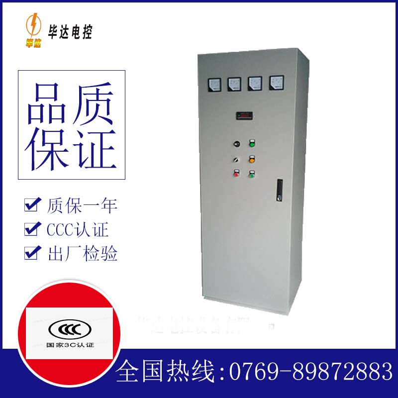 榆阳动力配电柜